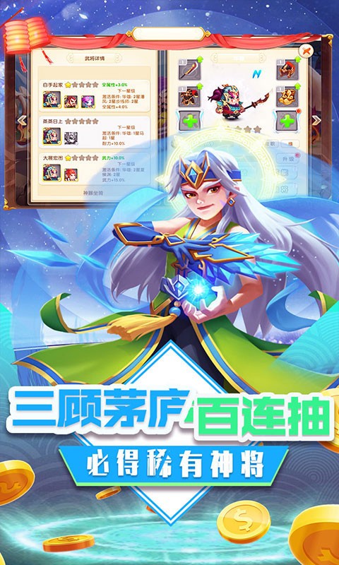 國戰(zhàn)BT（送充值版全民GM） 果盤版