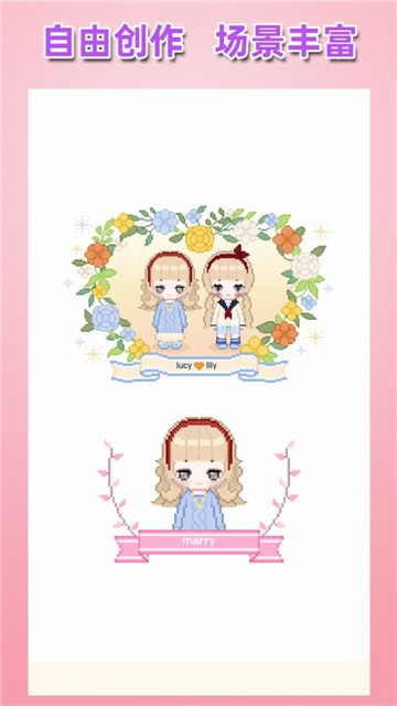 百變少女裝扮