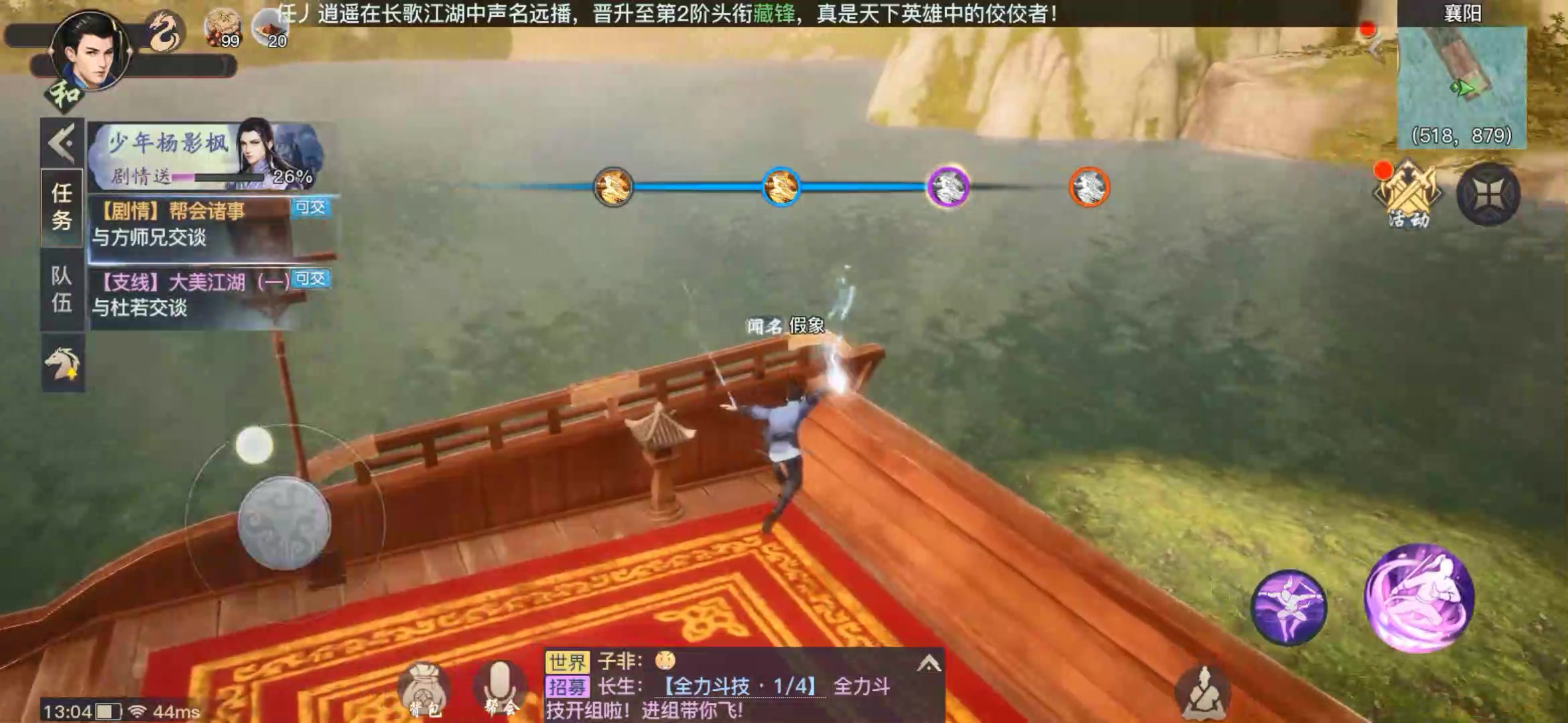 劍俠情緣2：劍歌行 官方版