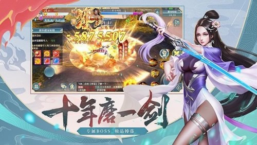 仙府塵緣