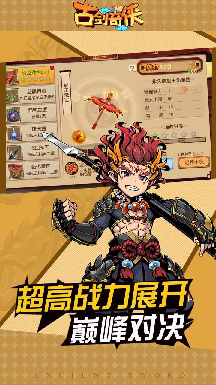古劍奇俠 果盤版