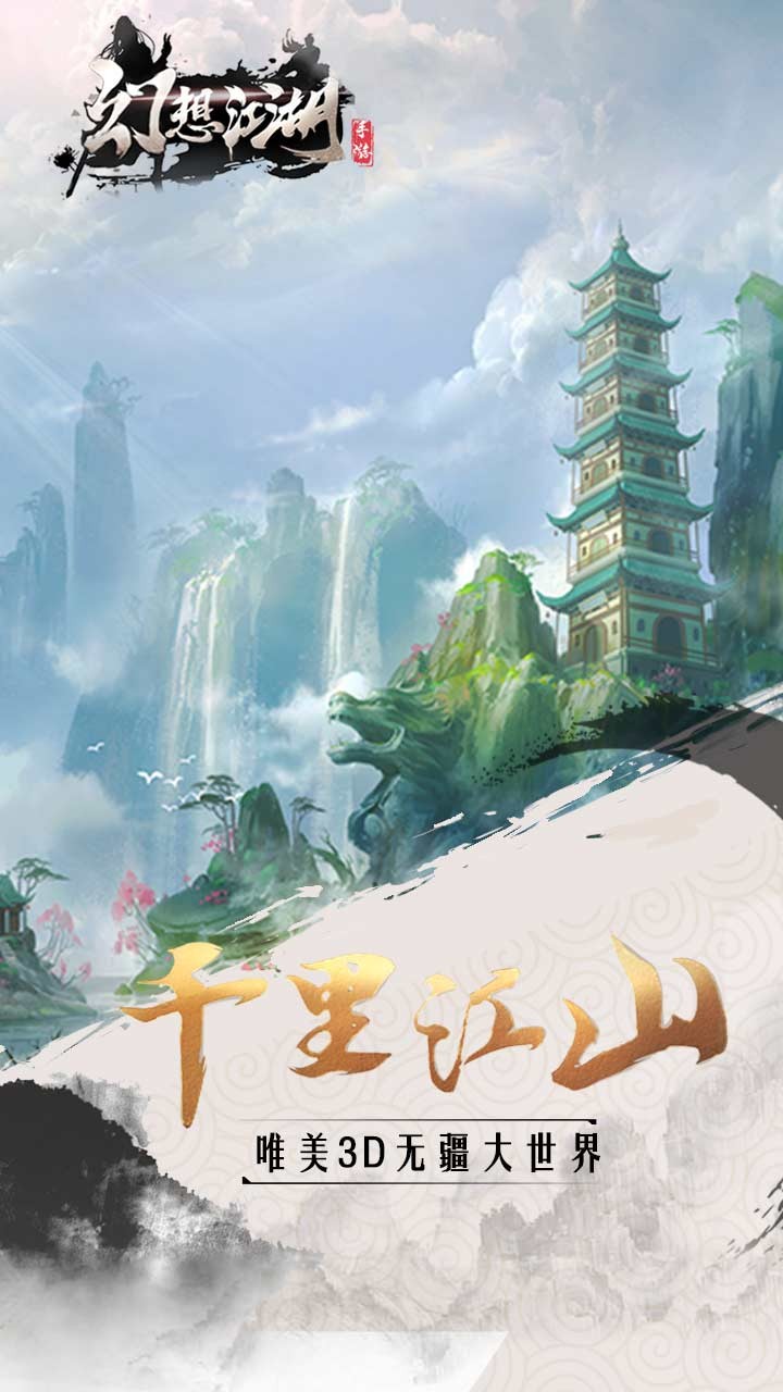 幻想江湖 果盤版