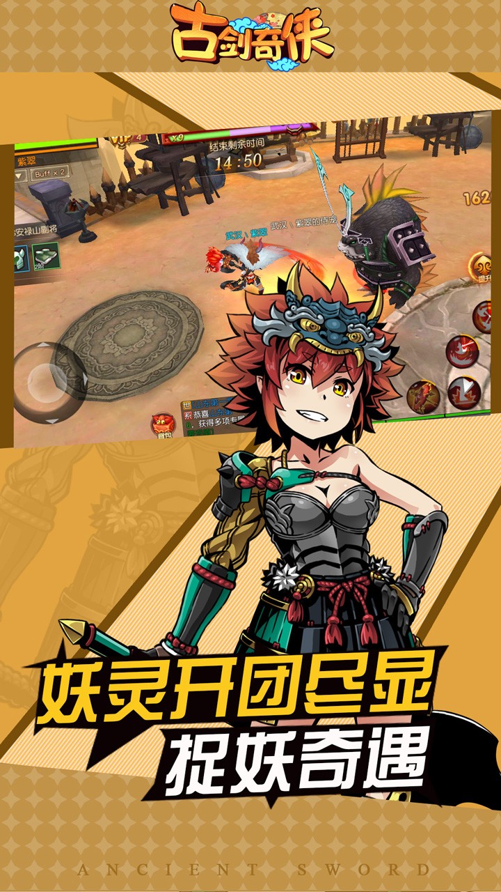 古劍奇俠 果盤版
