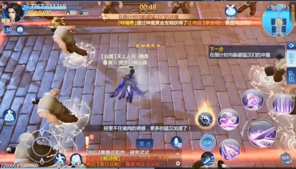 仙劍奇?zhèn)b傳四