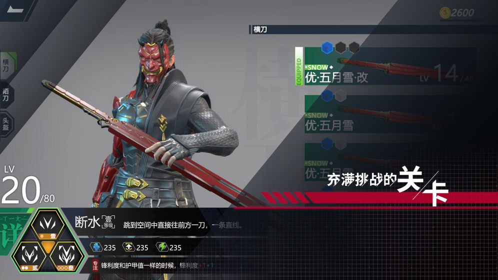 代號：開刃 測試服