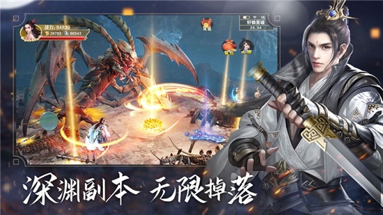 青云傳御劍修仙手游