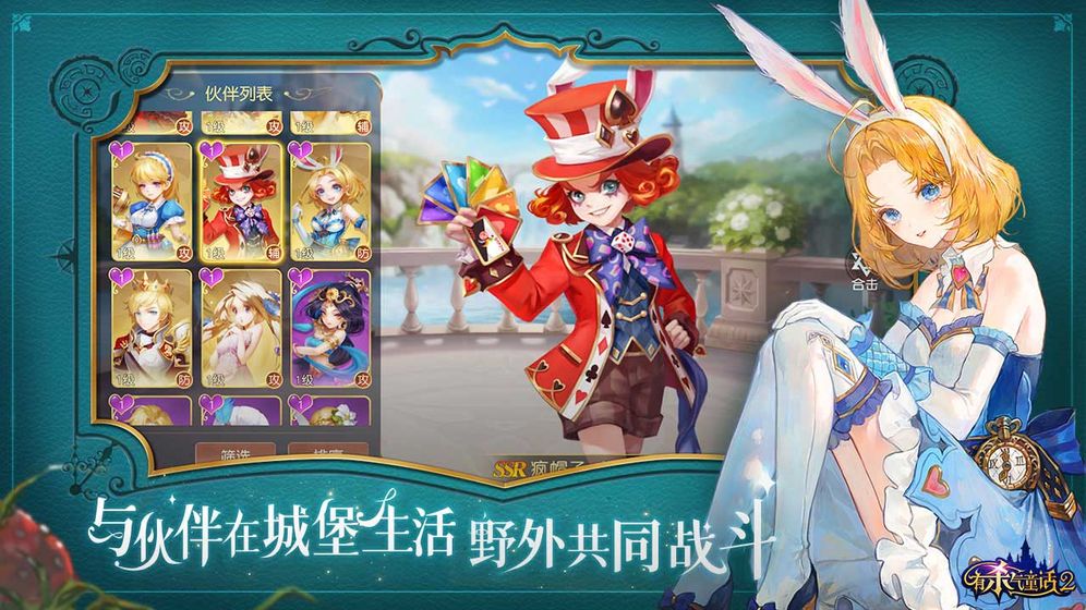 有殺氣童話2 手游