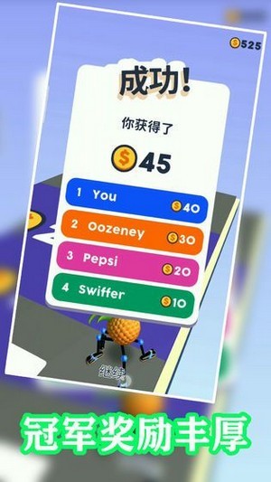 四腳快跑