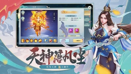 仙府塵緣