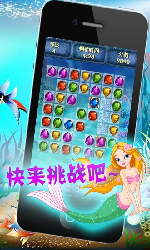 人魚秘寶