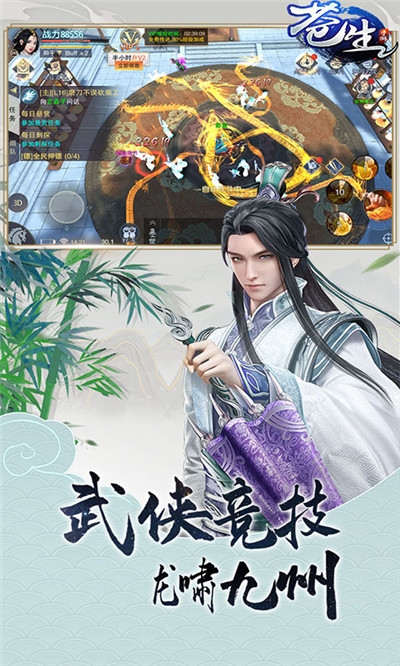 蒼生GM版