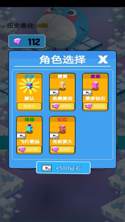奔跑吧小鵝