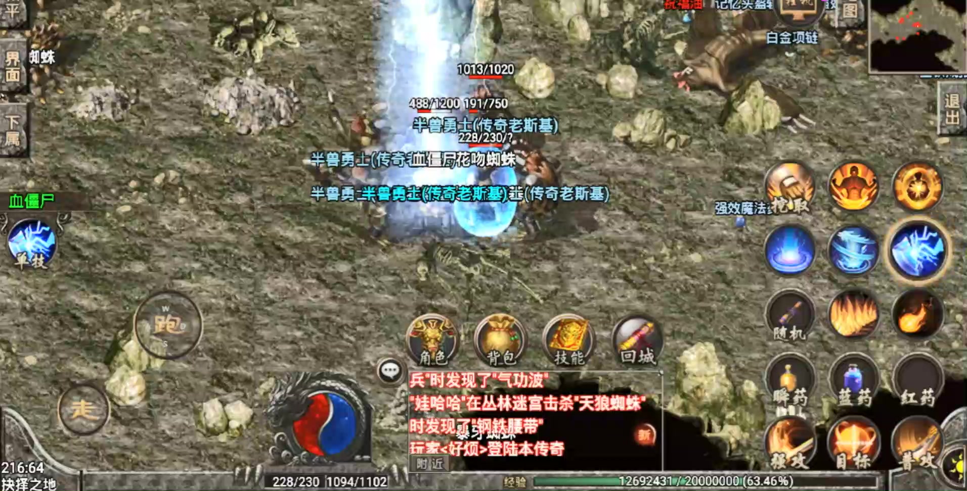 熱血傳奇 官方版