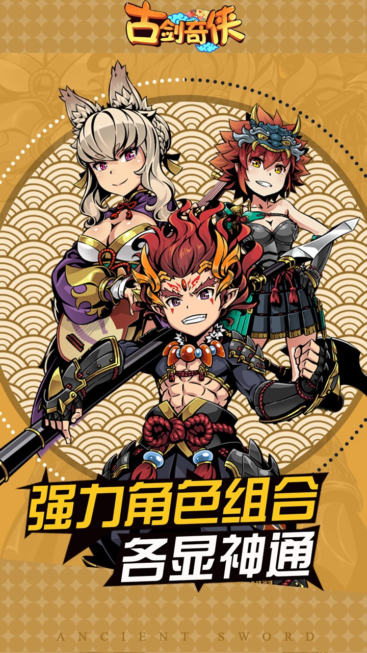 古劍奇俠 果盤版