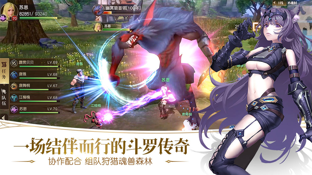 斗羅大陸2絕世唐門手游 測試服