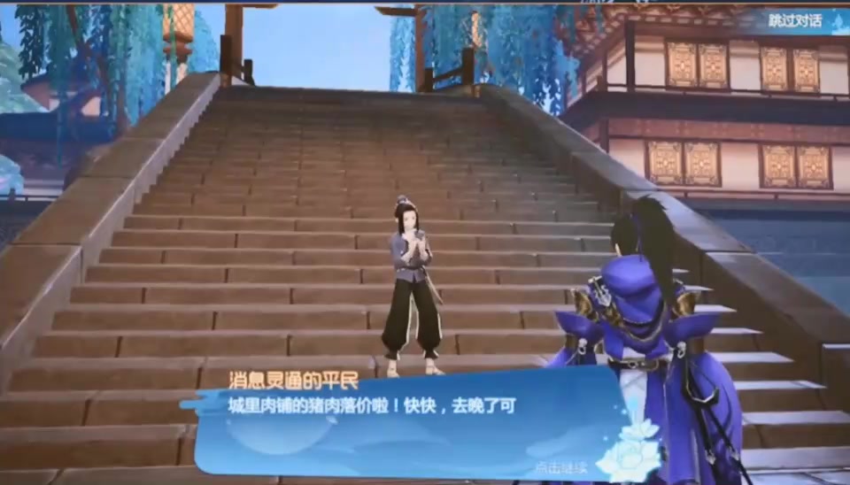 仙劍奇?zhèn)b傳四