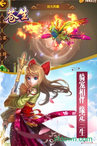 蒼生bt版