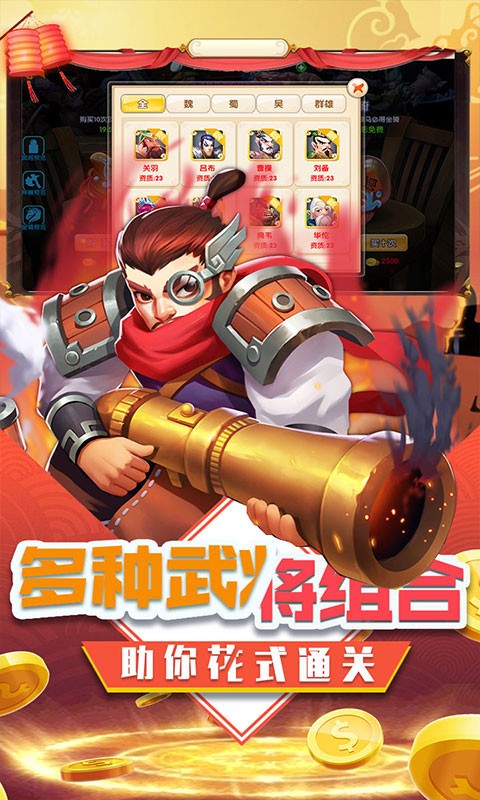 國戰(zhàn)BT（送充值版全民GM） 果盤版