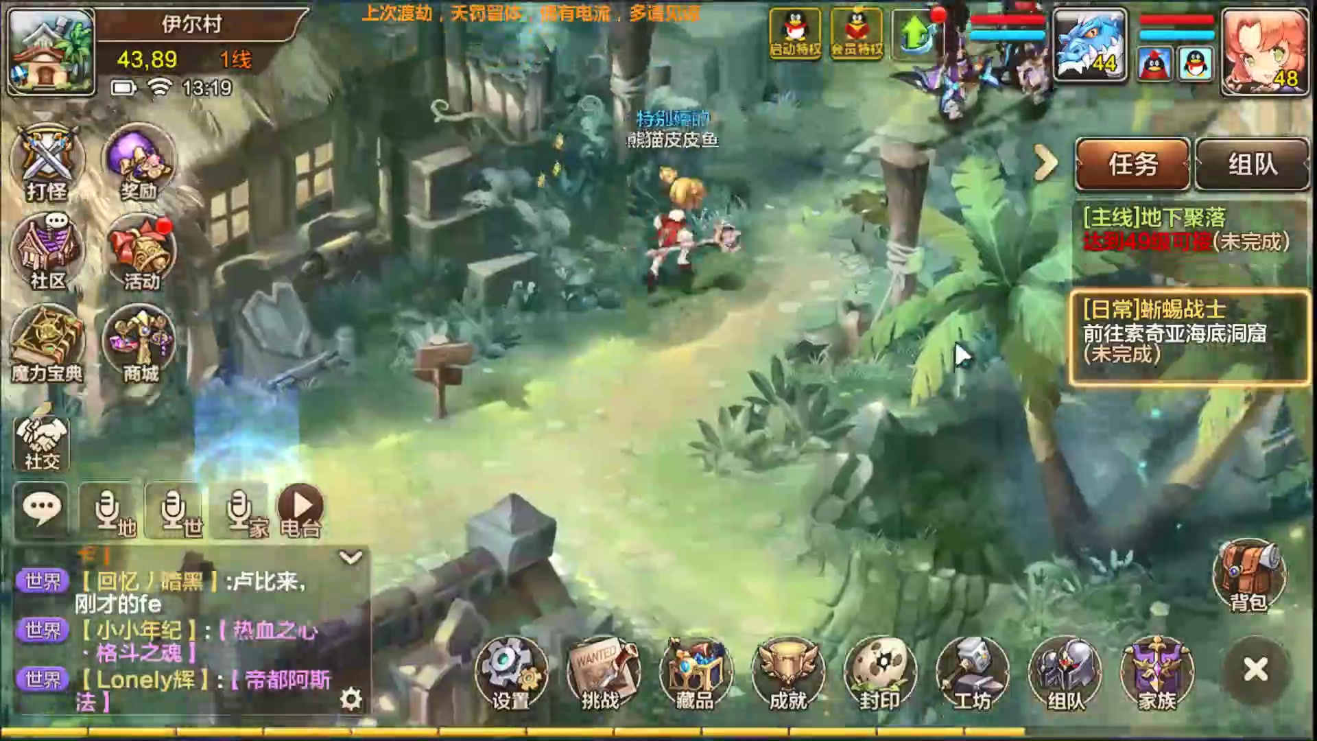 魔力寶貝手游 官網版