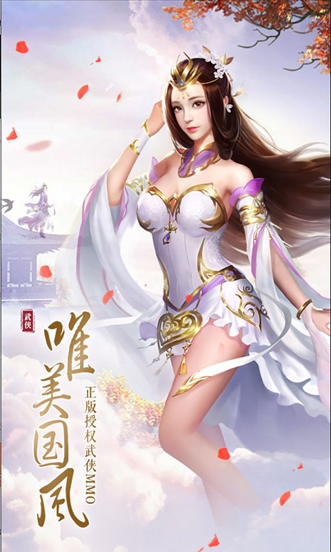 天外飛仙御劍問情