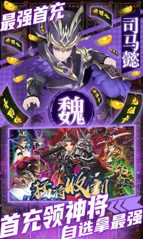 國戰(zhàn)BT（送充值版全民GM） 果盤版