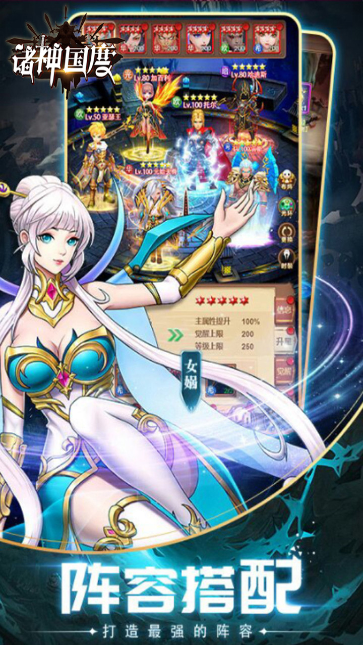 諸神國度 果盤版