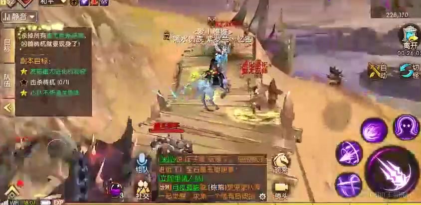 軒轅傳奇手游安卓版