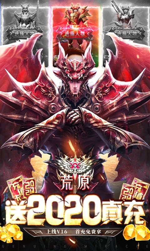 荒原星耀版
