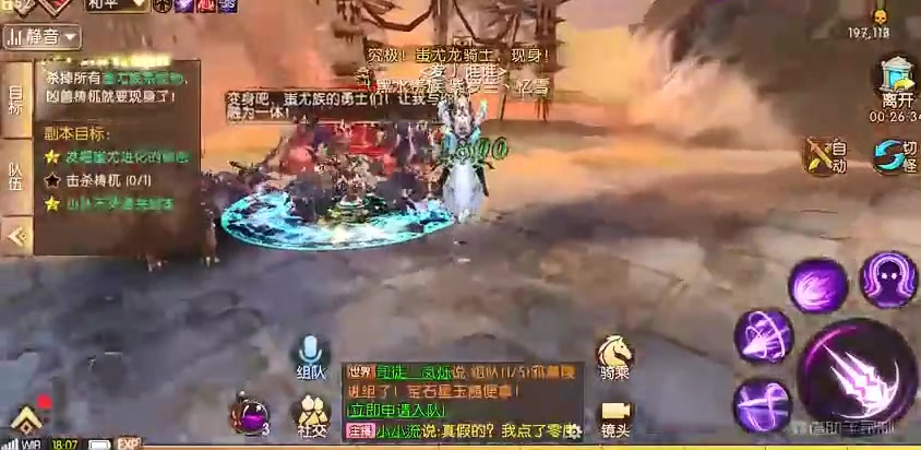 轩辕传奇手游 官网版