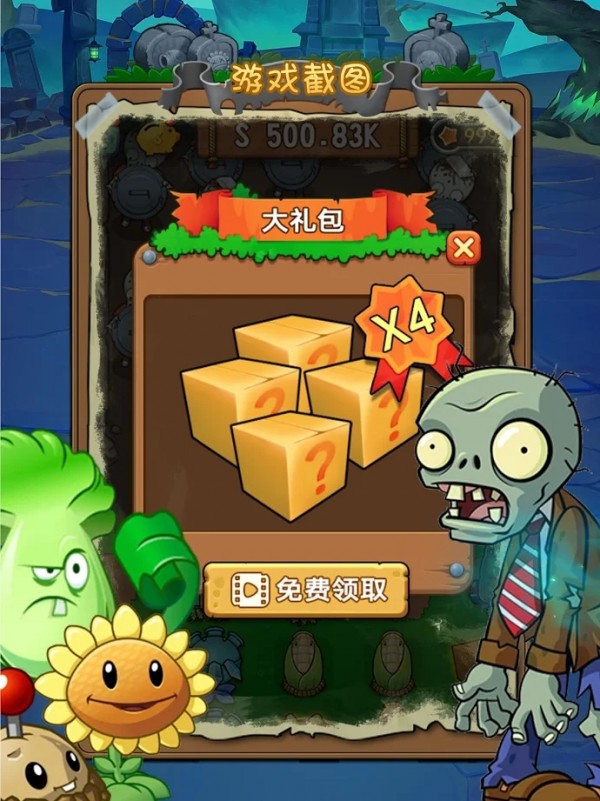 飛行植物僵尸戰爭