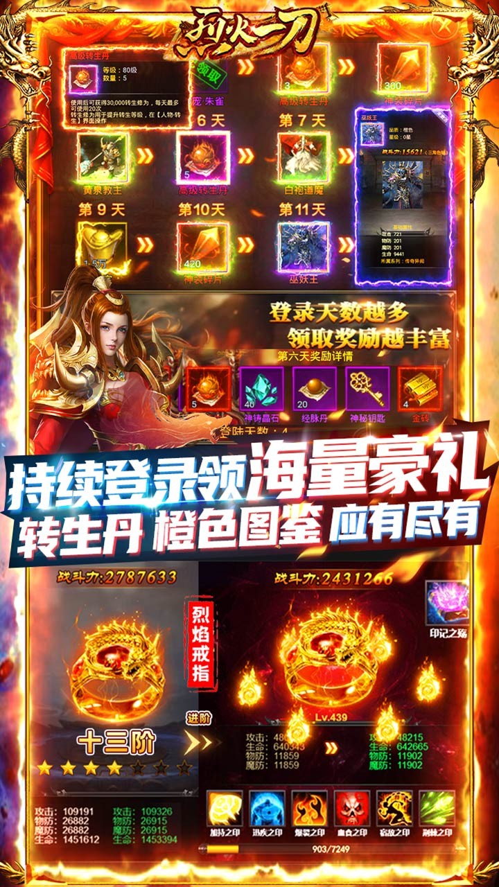 烈火一刀BT 果盤版
