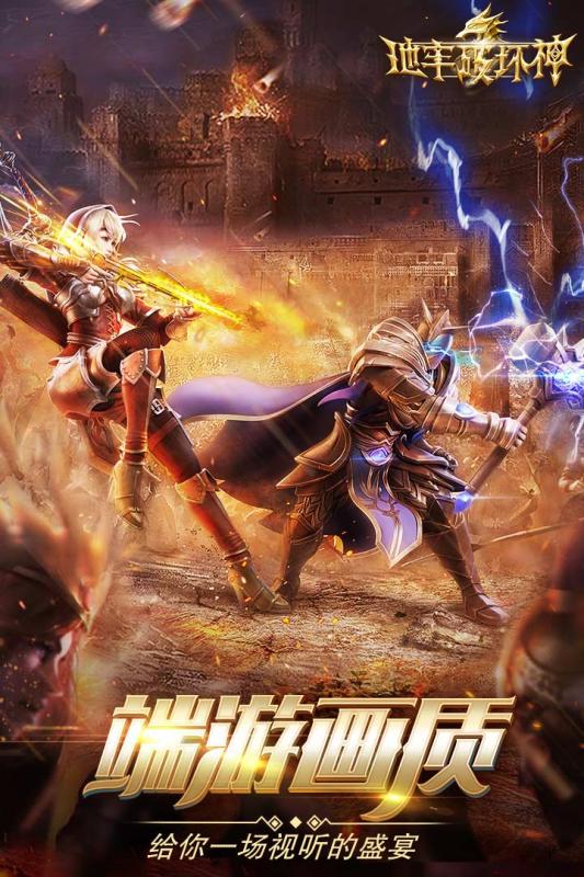 地牢破壞神 官方版