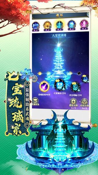 九寶琉璃塔