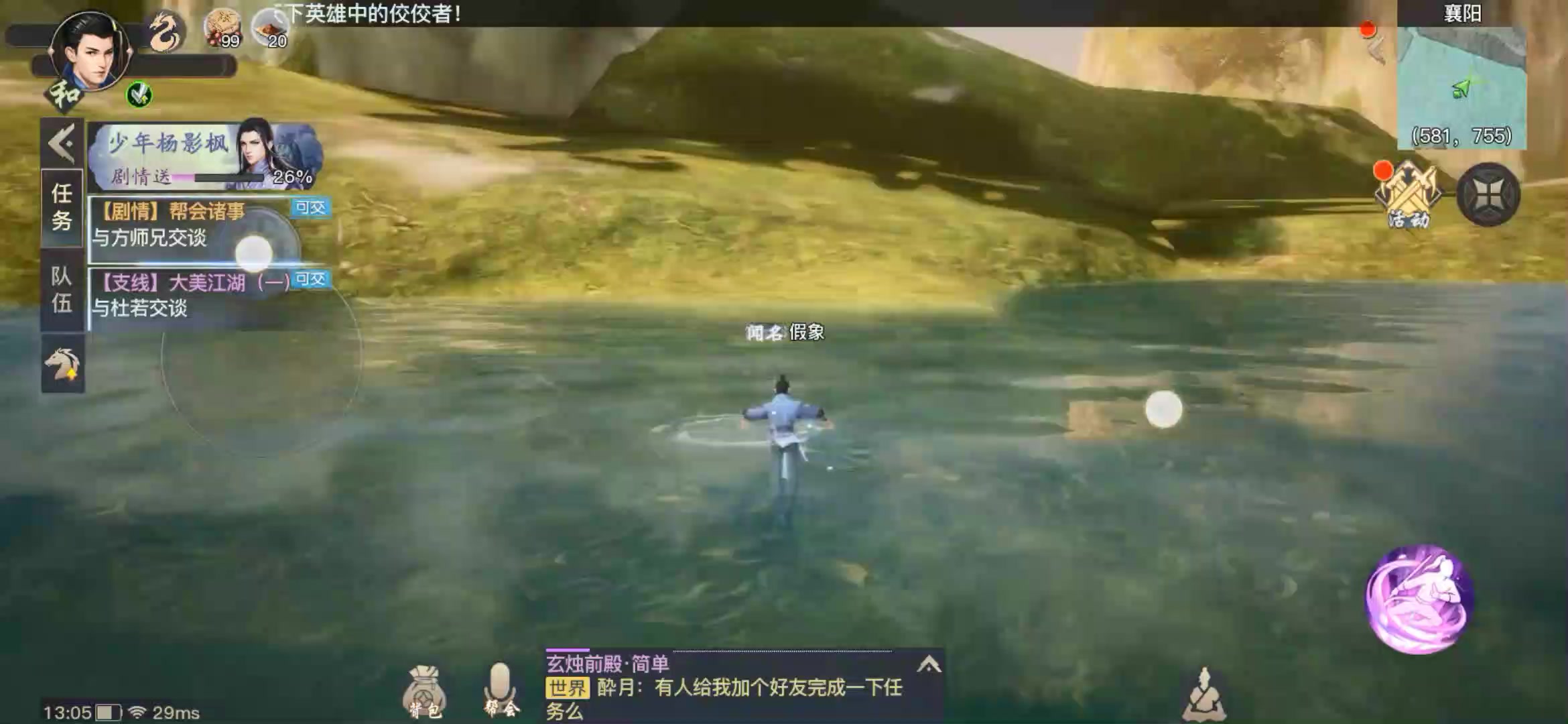 劍俠情緣2：劍歌行 官方版