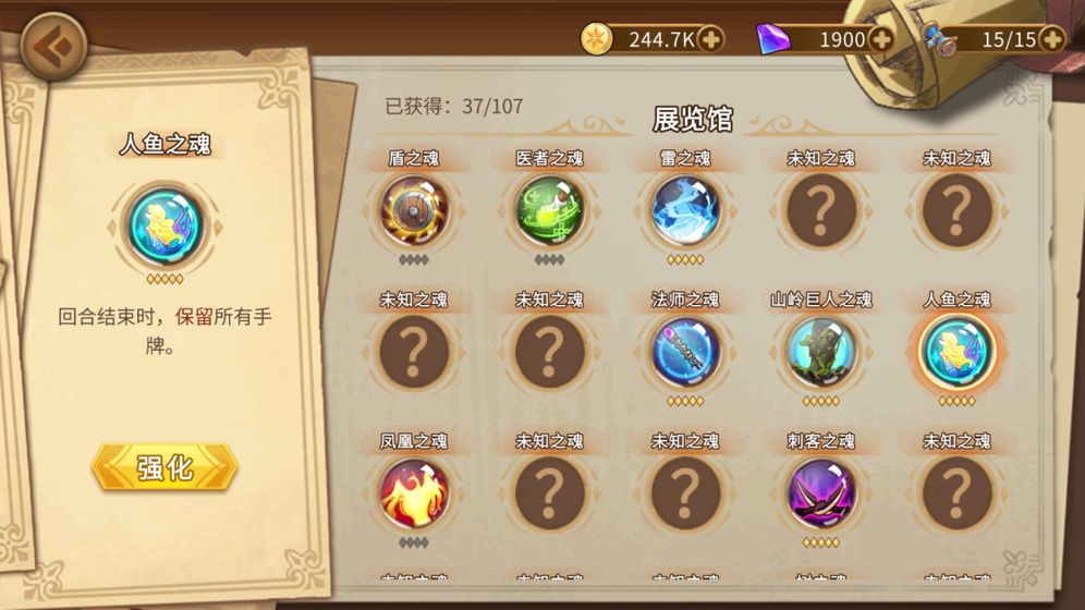 靈魂寶戒