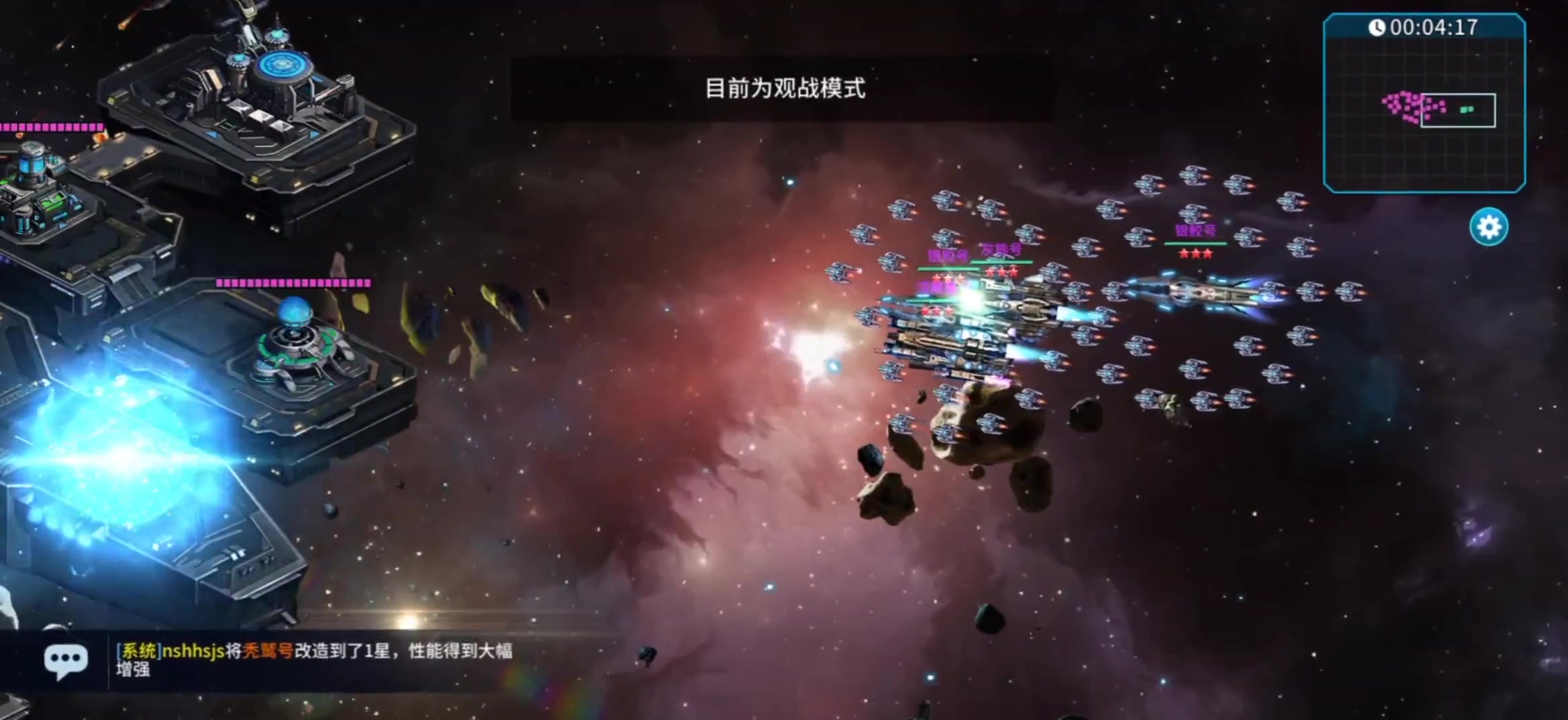 星空之戰