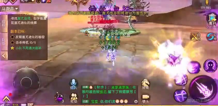 軒轅傳奇手游安卓版