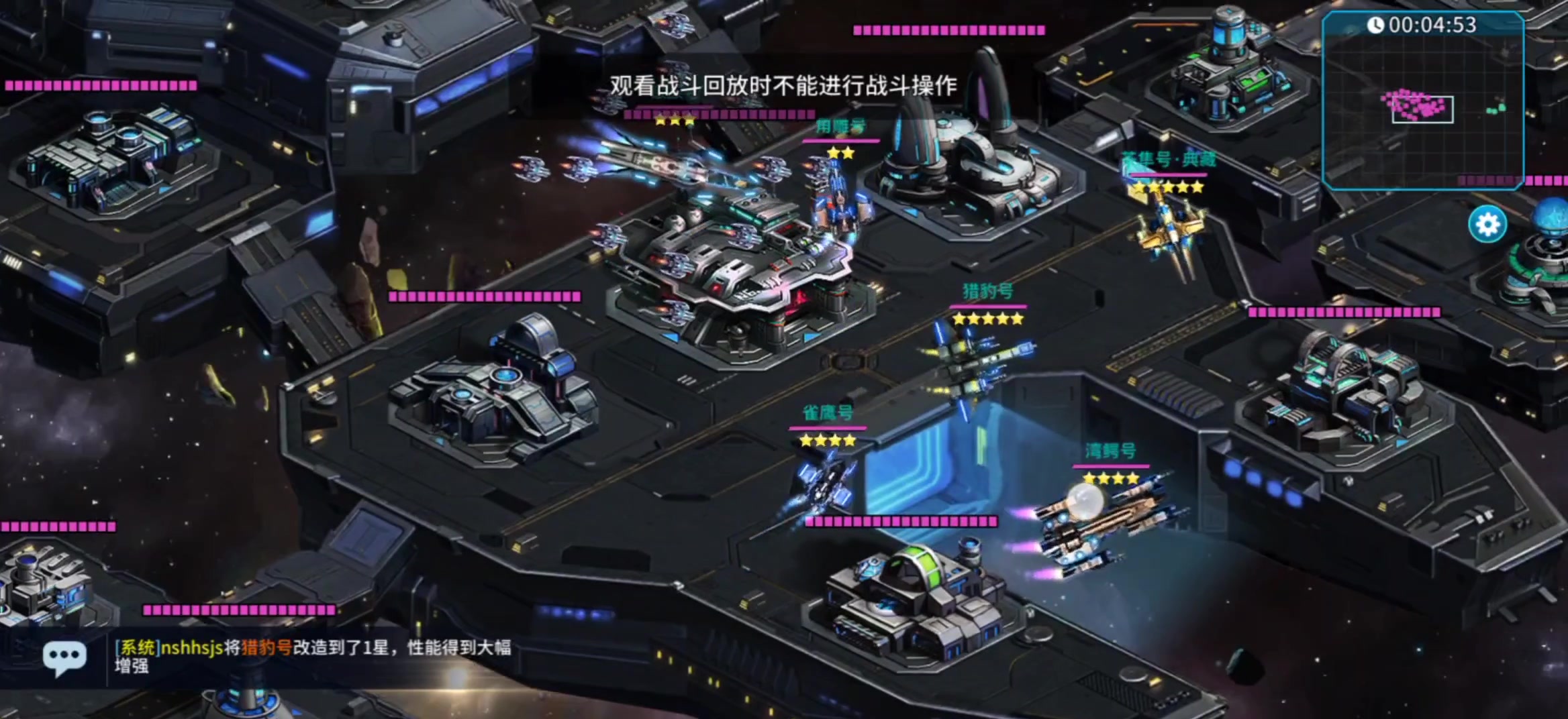 星空之戰 手游