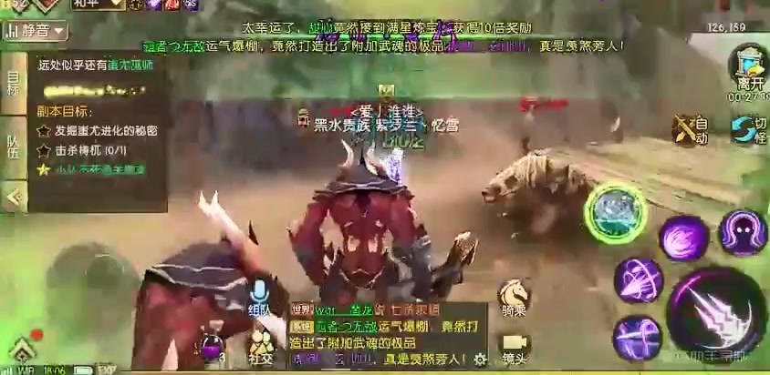 轩辕传奇手游 官网版