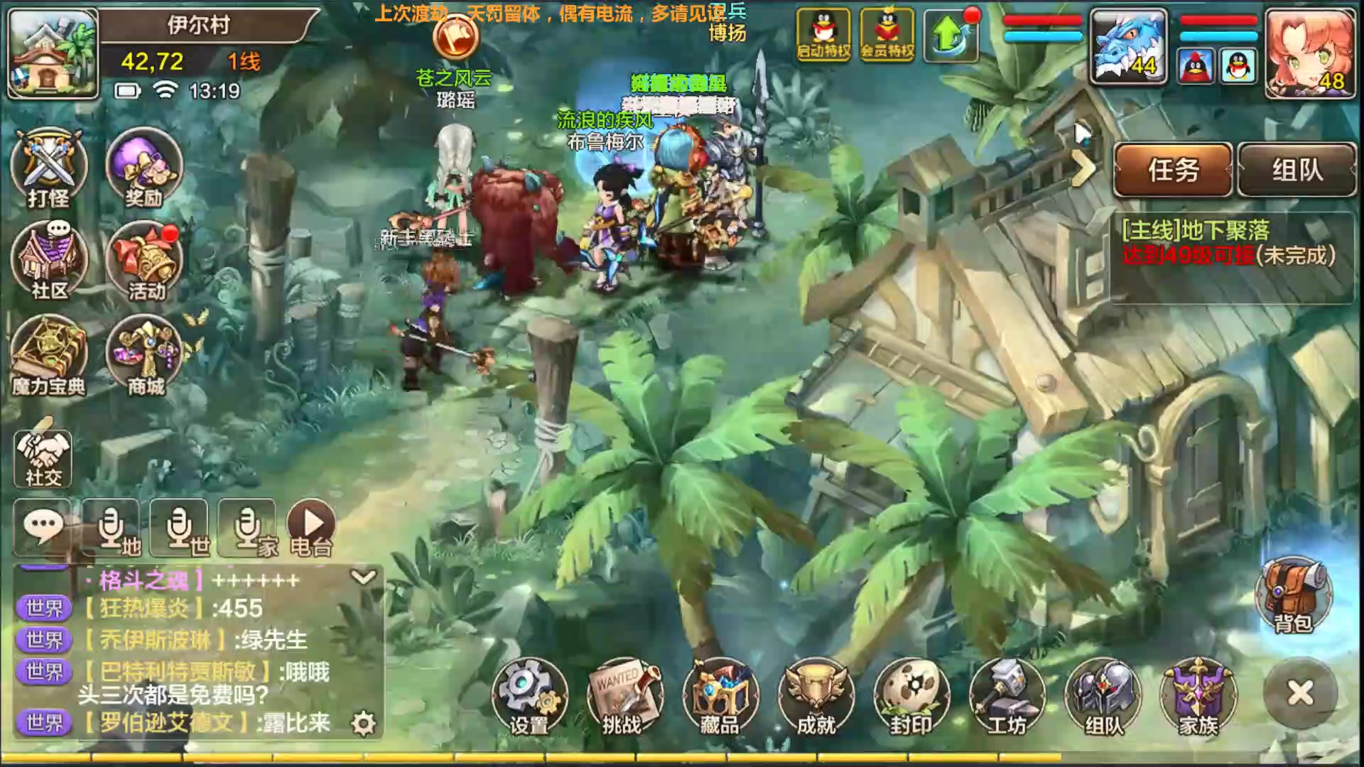 魔力寶貝手機版