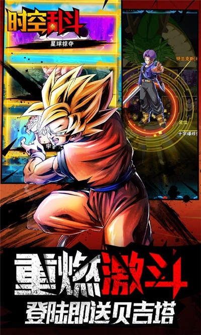 時空亂斗無限版