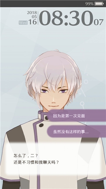 早安我的少年 测试版