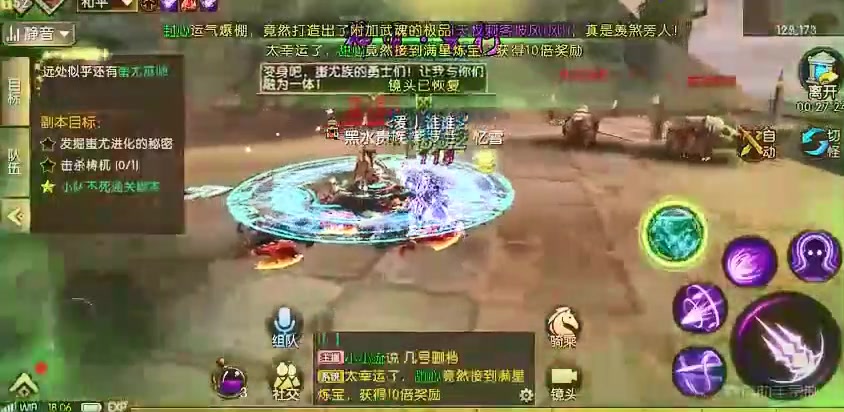 軒轅傳奇手游安卓版