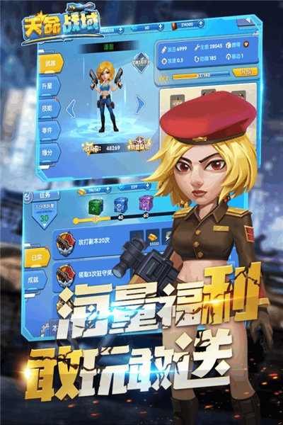 天命战域 最新版