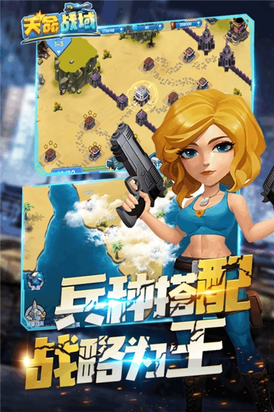 天命战域 最新版