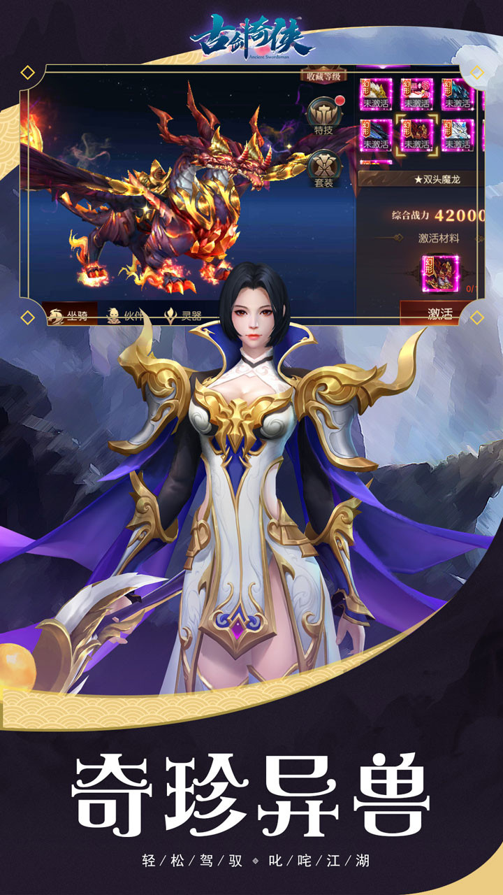 古劍奇俠OL 果盤版