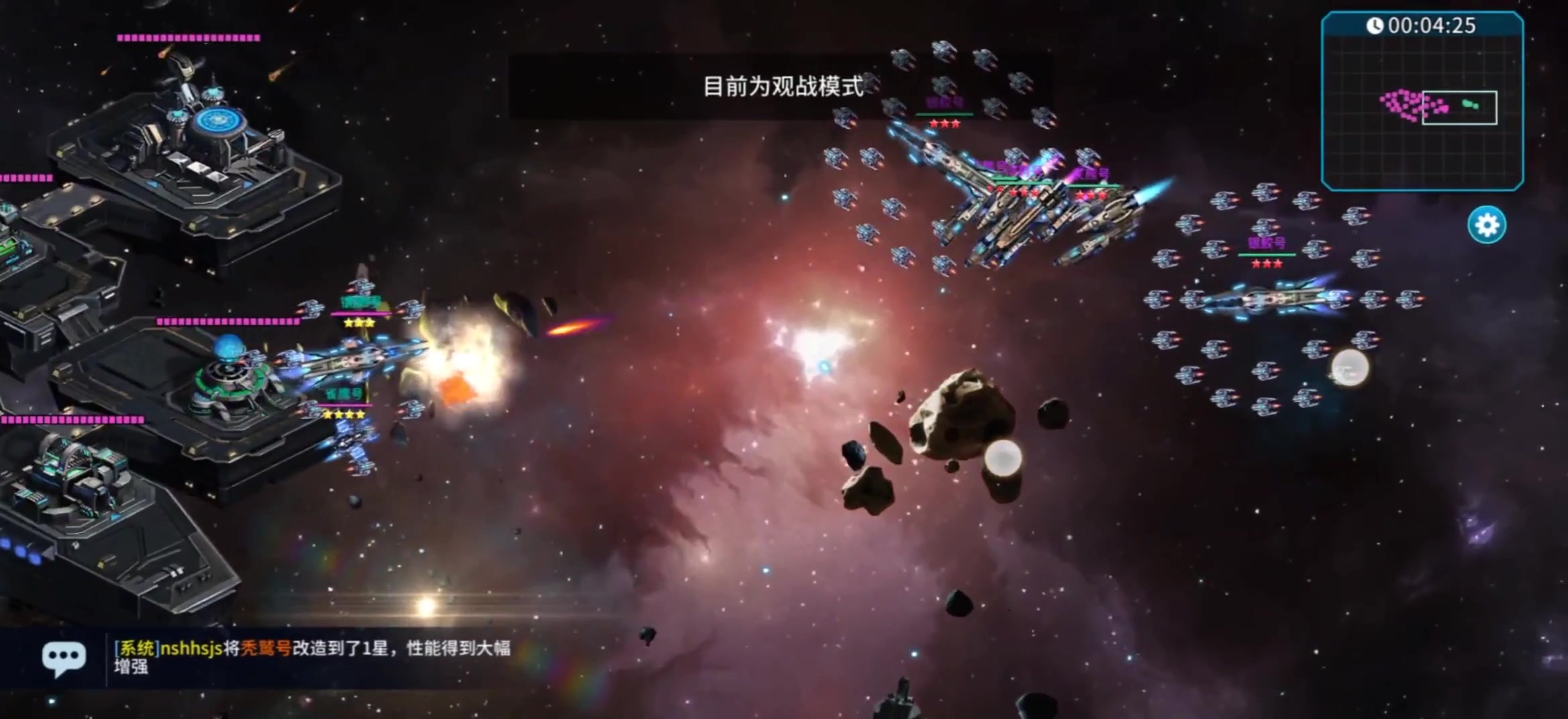 星空之戰 手游