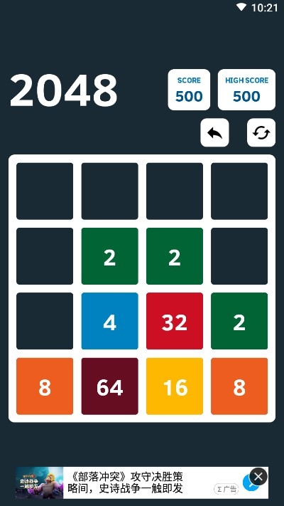 無限2048