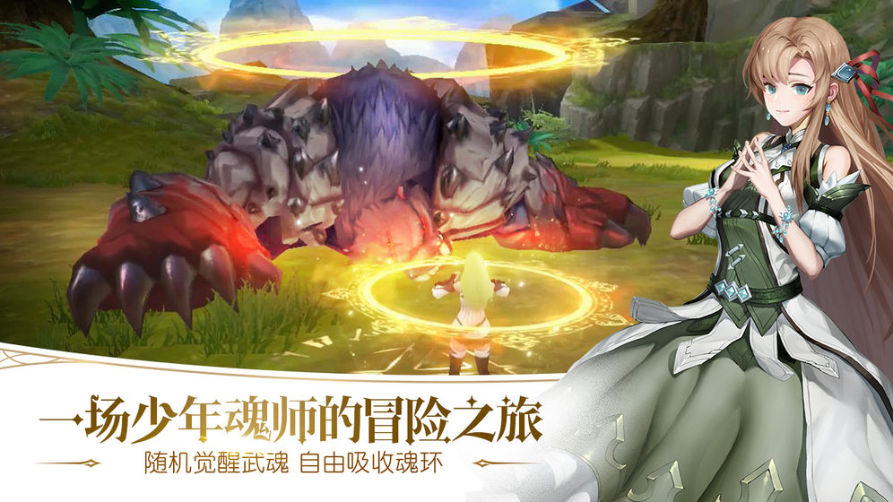 斗羅大陸2絕世唐門手游 測試服