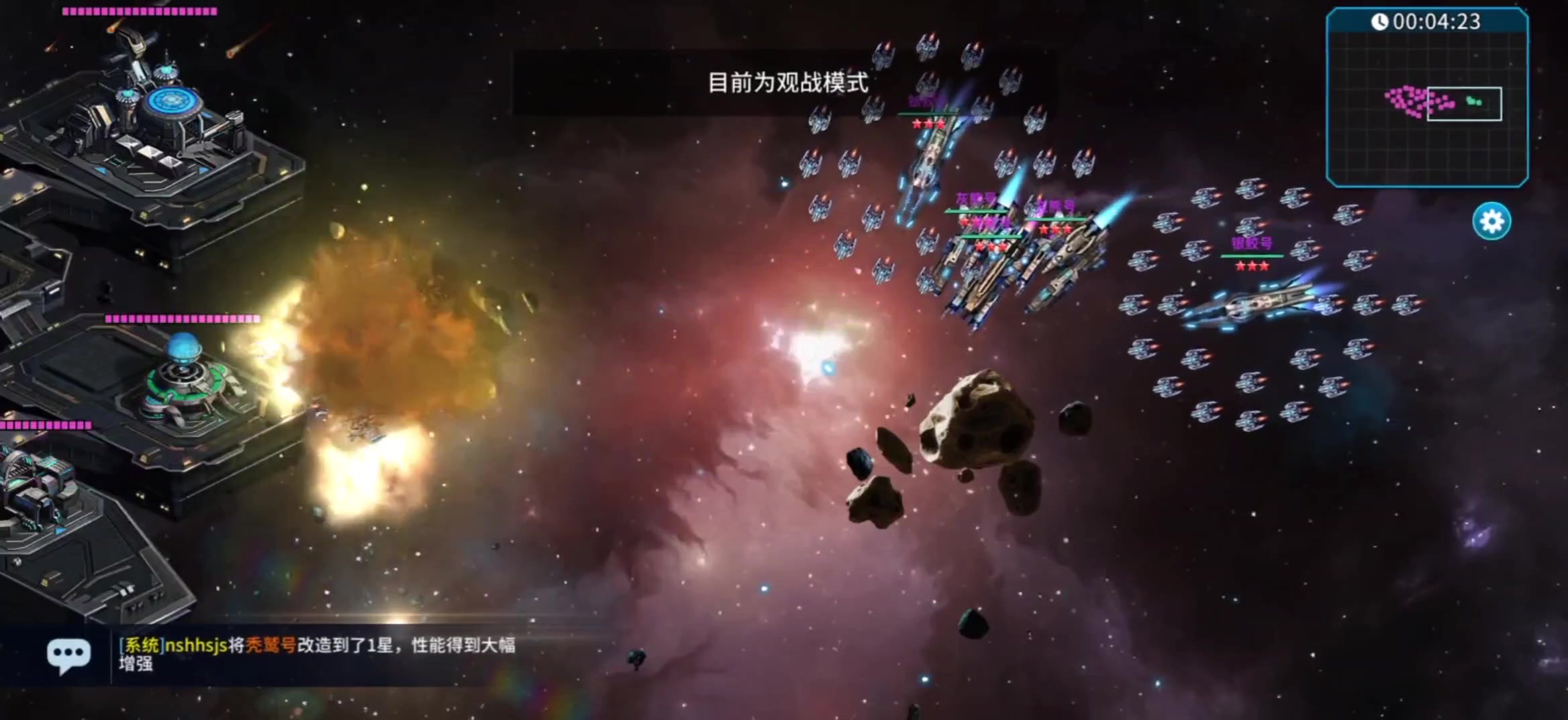星空之戰 手游